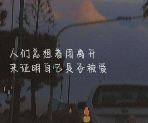 让人感慨的文案