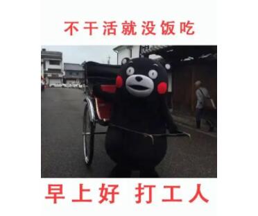 抖音加油打工人文案