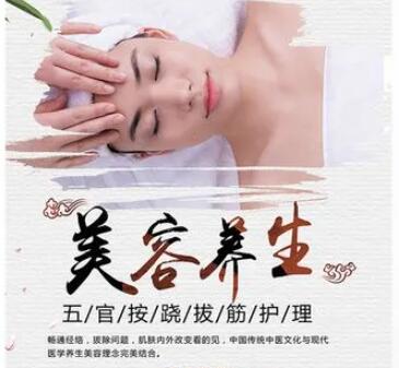 美容养生推广文案