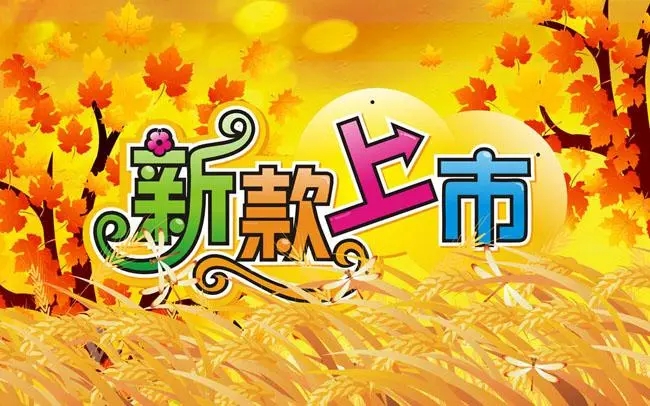 肥料新品上市宣传文案