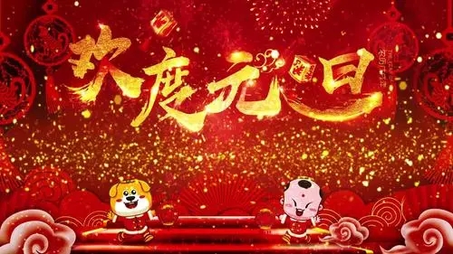 店内元旦做活动发的文案