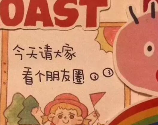 朋友圈可爱好玩文案