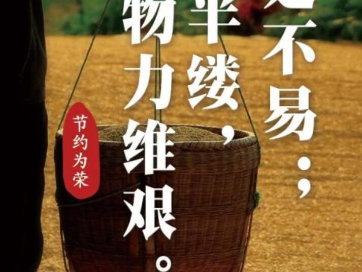 形容节约的句子文案