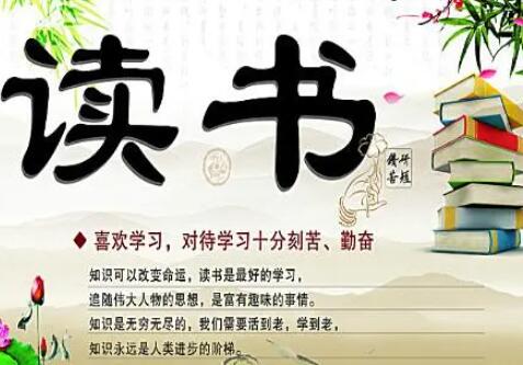 关于阅读的名言名句文案