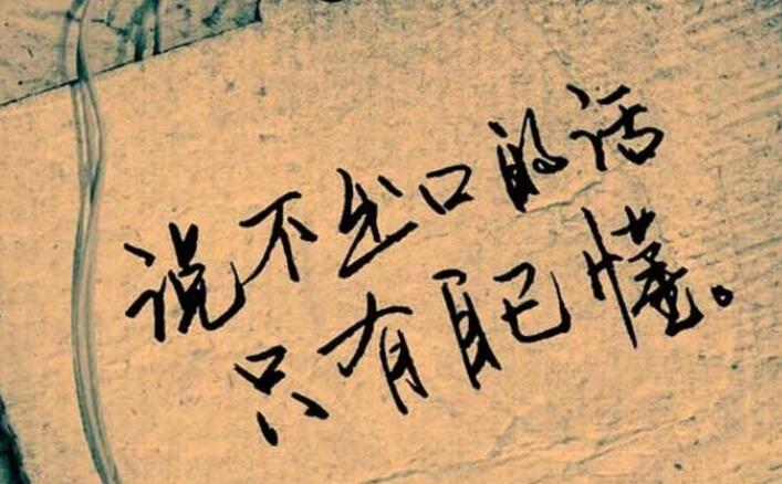 心情郁闷与无奈的句子文案