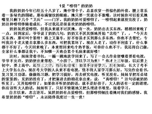 人物描写句子文案