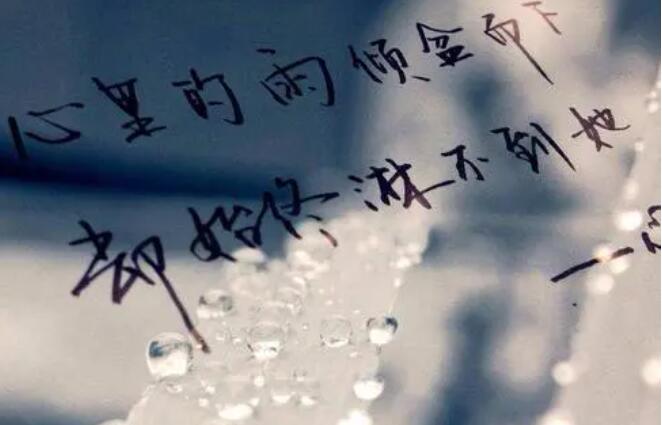 写自己伤心难过的句子文案