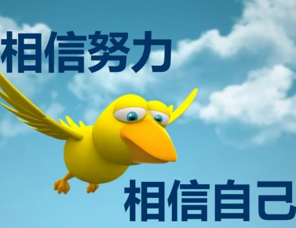 有关自信的名言警句