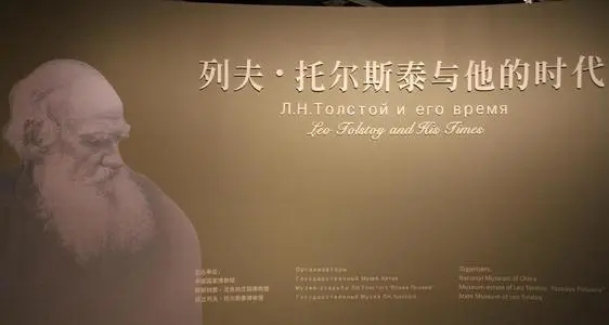 托尔斯泰的经典名言