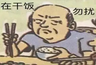 打工人干饭人说说文案
