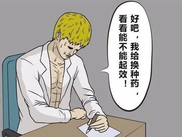 吃药的幽默句子文案