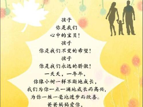 爸爸妈妈希望寄语简单