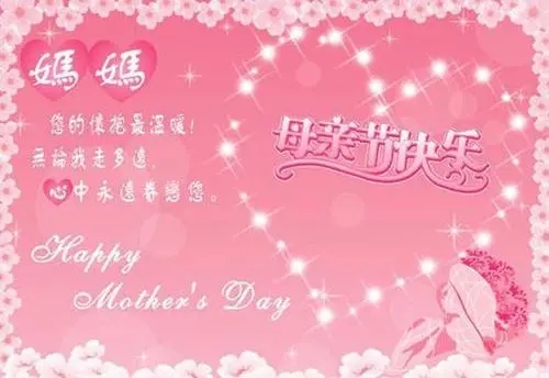 关于母亲的祝福语有哪些