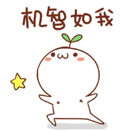 高情商幽默经典语段