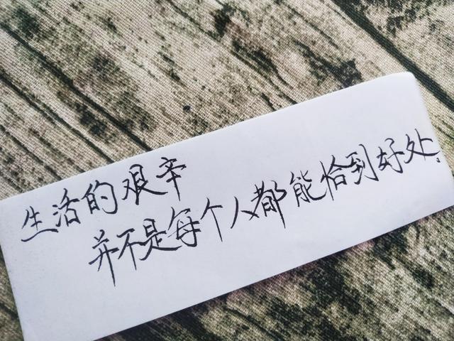 生活的无奈与艰辛句子文案