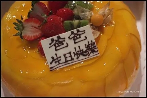 爸爸的生日祝福语