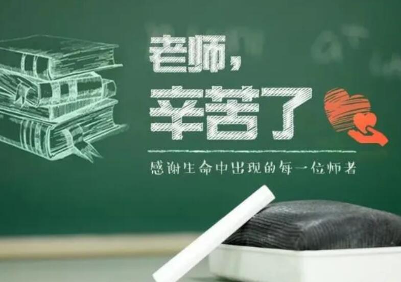 感恩老师的诗歌