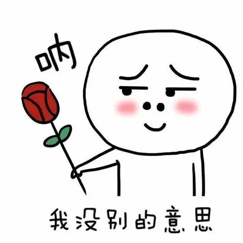 套路暗恋的男生问问题