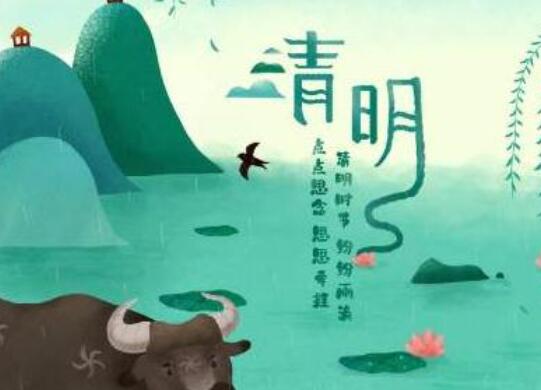 清明节家长寄语20字