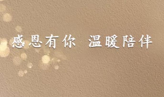 感恩的话语暖心简短