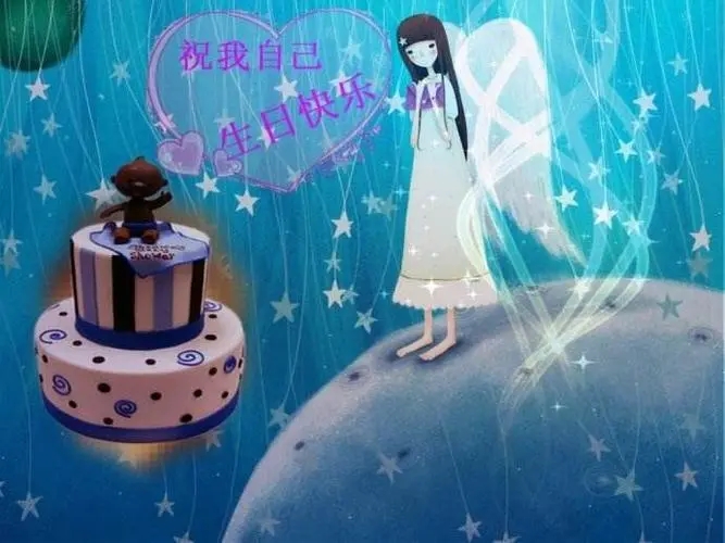 致自己的生日简短感言