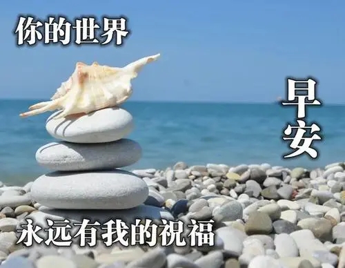 爆笑早安朋友圈