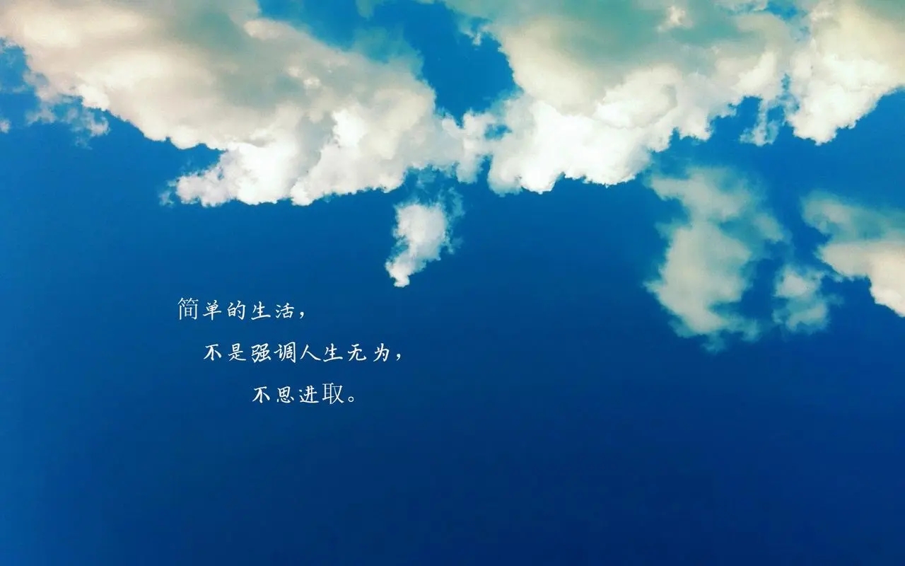 积极向上正能量的句子文案