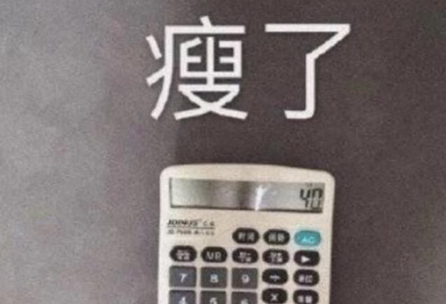 做一个快乐的胖子说说文案