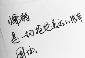 高冷到爆的个性签名