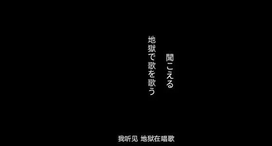 很丧的日语句子文案