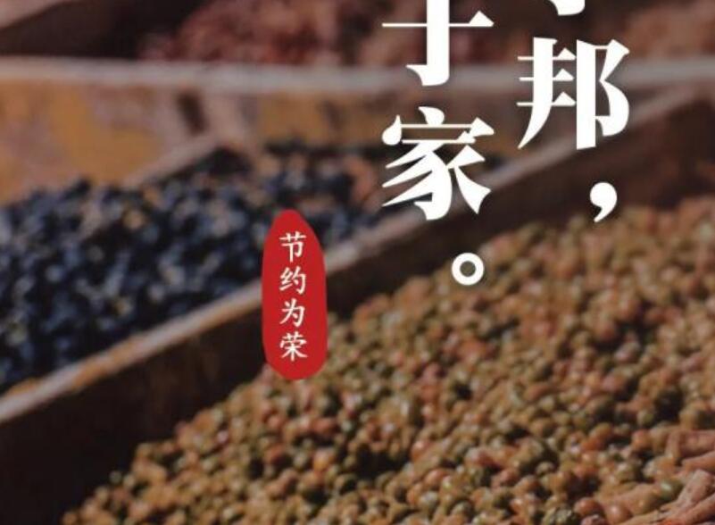 形容节约的句子文案