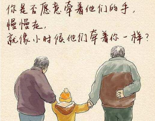 爷孙的陪伴说说文案