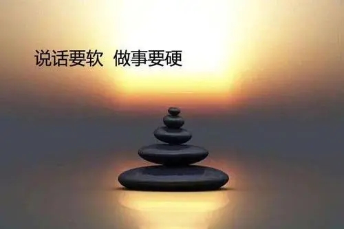 做人要有原则的句子文案