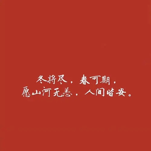 红色革命朋友圈文案