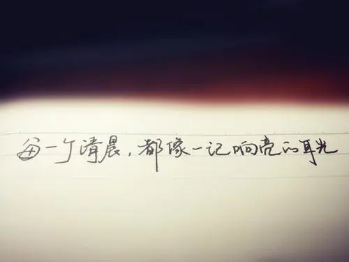 感悟美好生活的唯美句子文案