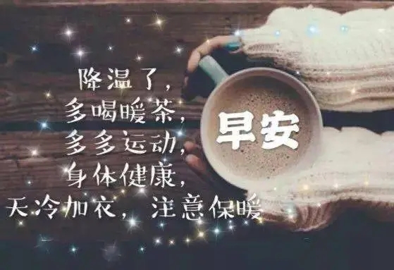 简短的冬天暖心话语