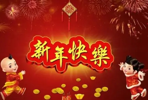给领导拜早年祝福语