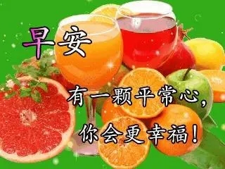 早安暖心话短句图片正能量