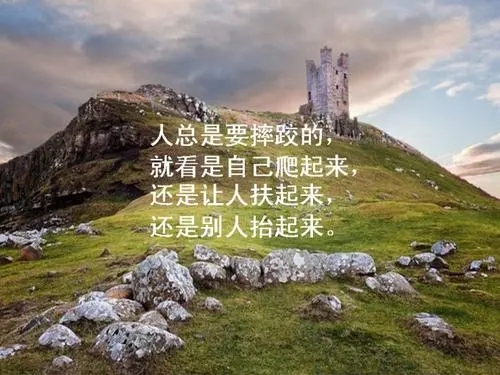 关于抉择的名言名句文案