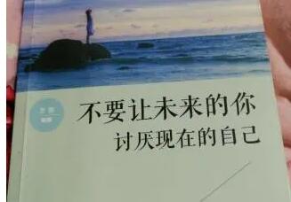 讨厌现在的自己说说文案