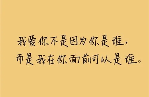 爱男朋友说说短句子文案