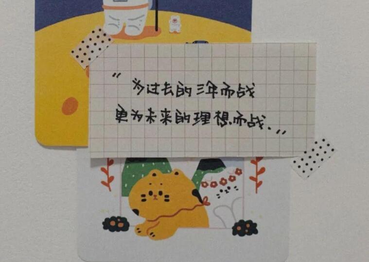 关于高考的文艺句子文案