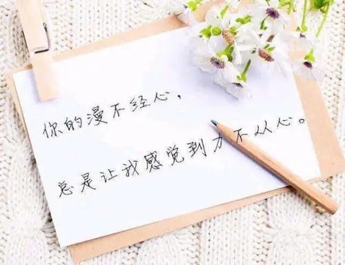 我只是一个女人的心情说说文案