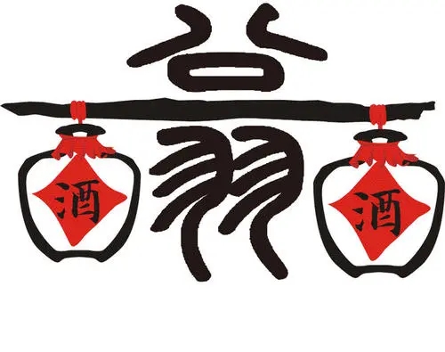 卖酒发朋友圈幽默广告