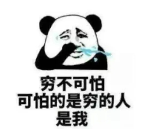护肤品都买不起的说说文案