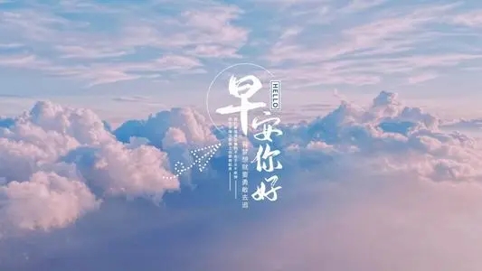 描写清晨忙碌的句子文案