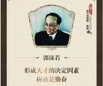 刻苦学习的名言