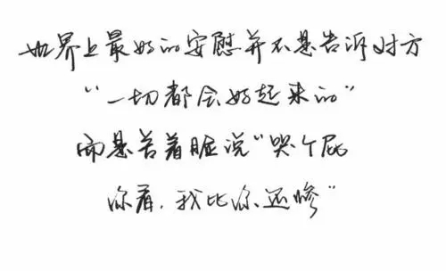 伤心了自我安慰的短句