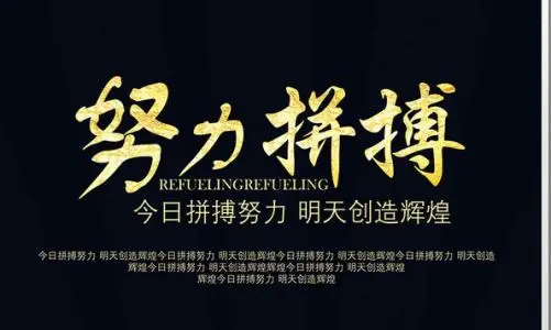 人生感悟努力的句子文案