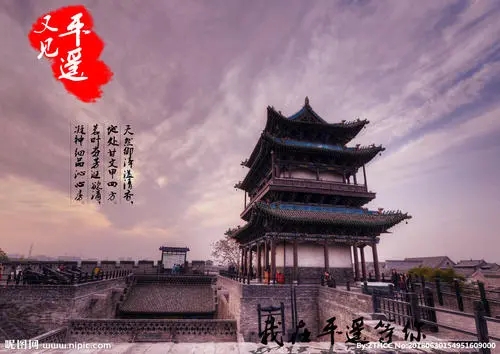 平遥古城的唯美句子文案